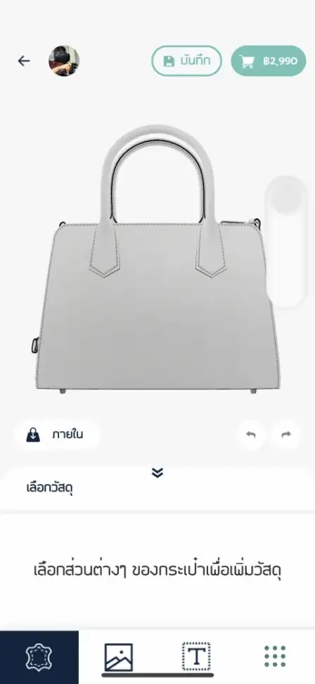 Make-a-Bag screenshot