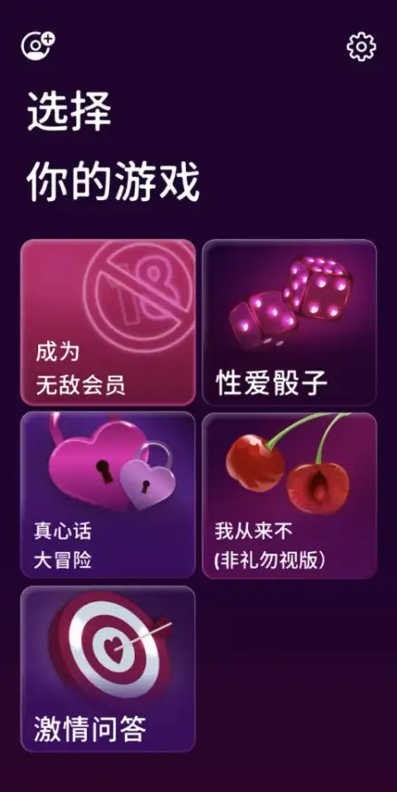 SexRoulette screenshot